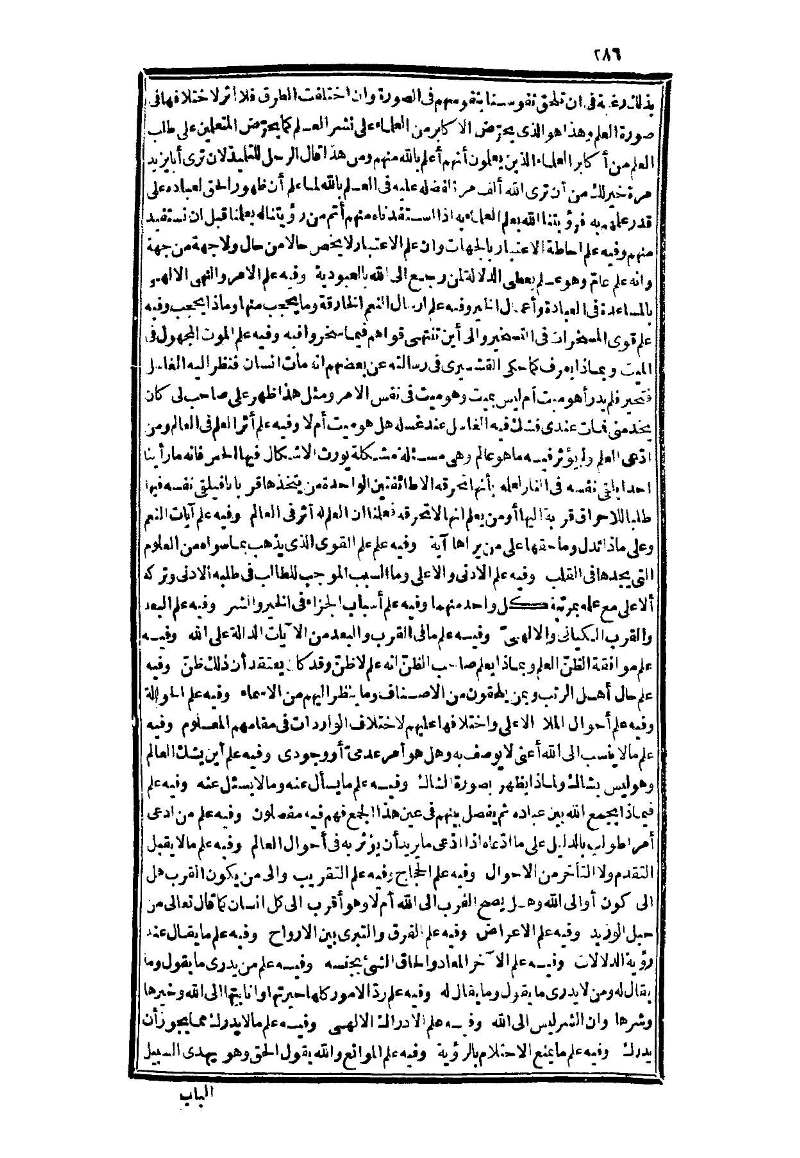 futmak.com - Page 286 - from part Three of the second Boulaq edition